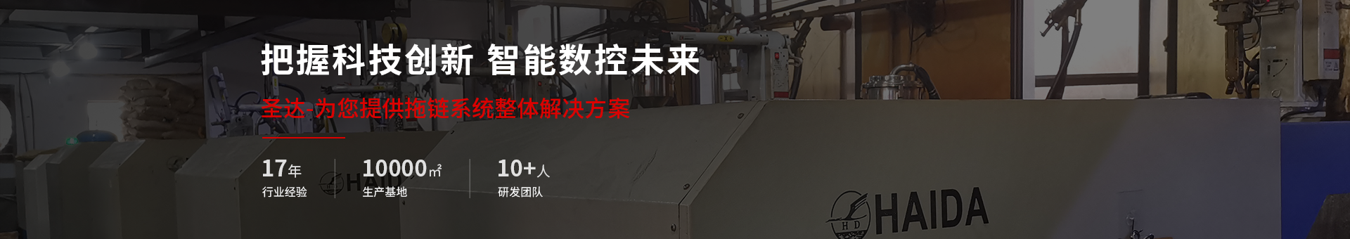 圣达机械banner