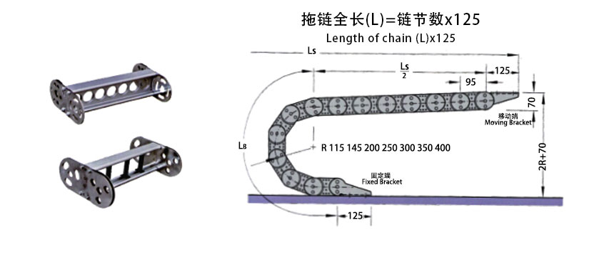 TL125型钢铝拖链安装尺寸图