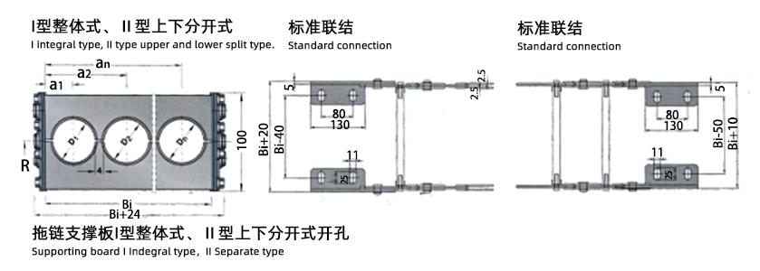 TL155型钢铝拖链安装尺寸图1