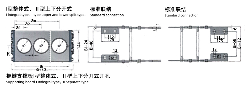 TL180型钢铝拖链安装尺寸图1