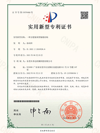 一种方便装填型拖链结构.jpg